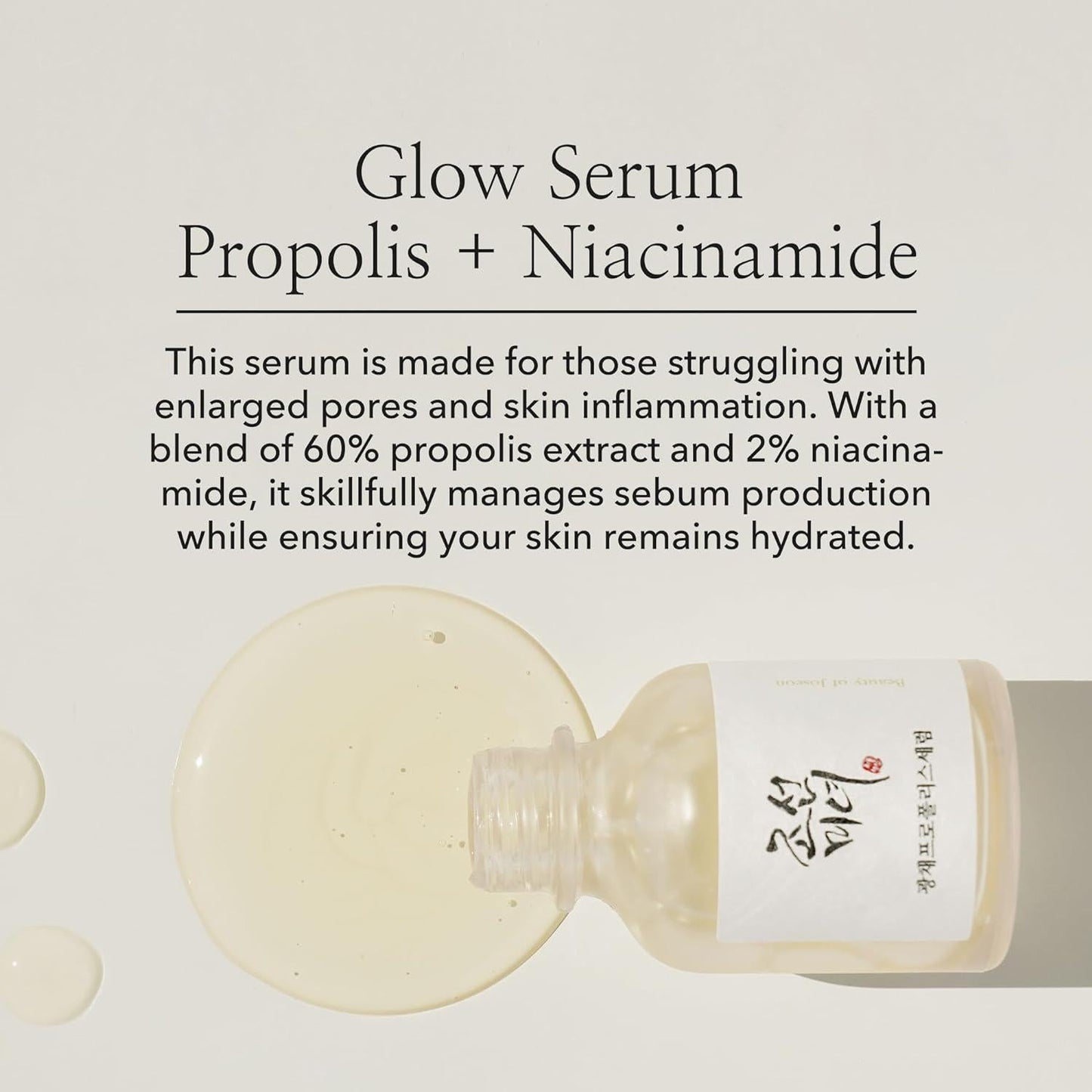 BEAUTY OF JOSEON - Sérum Propolis + Niacinamide – Éclat, Hydratation & Anti-Imperfections 30ml